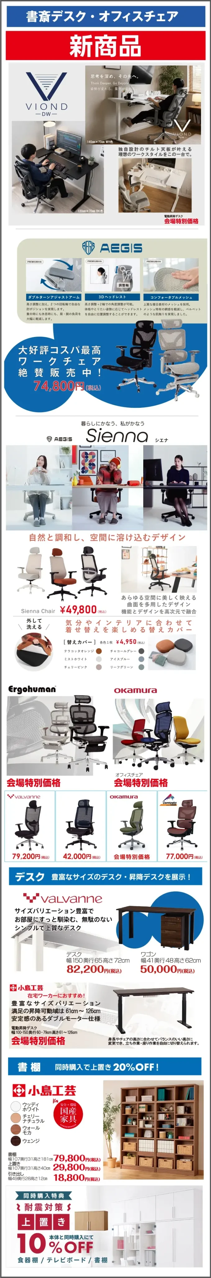 書斎デスクチェア