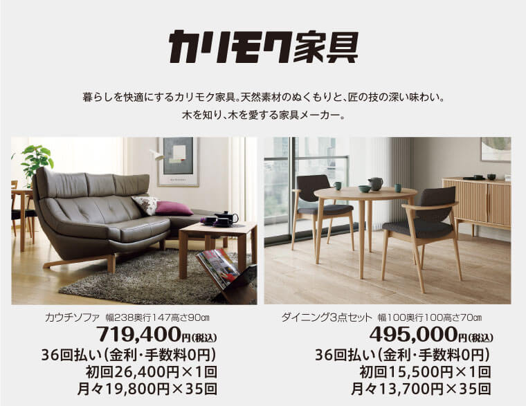 カリモク