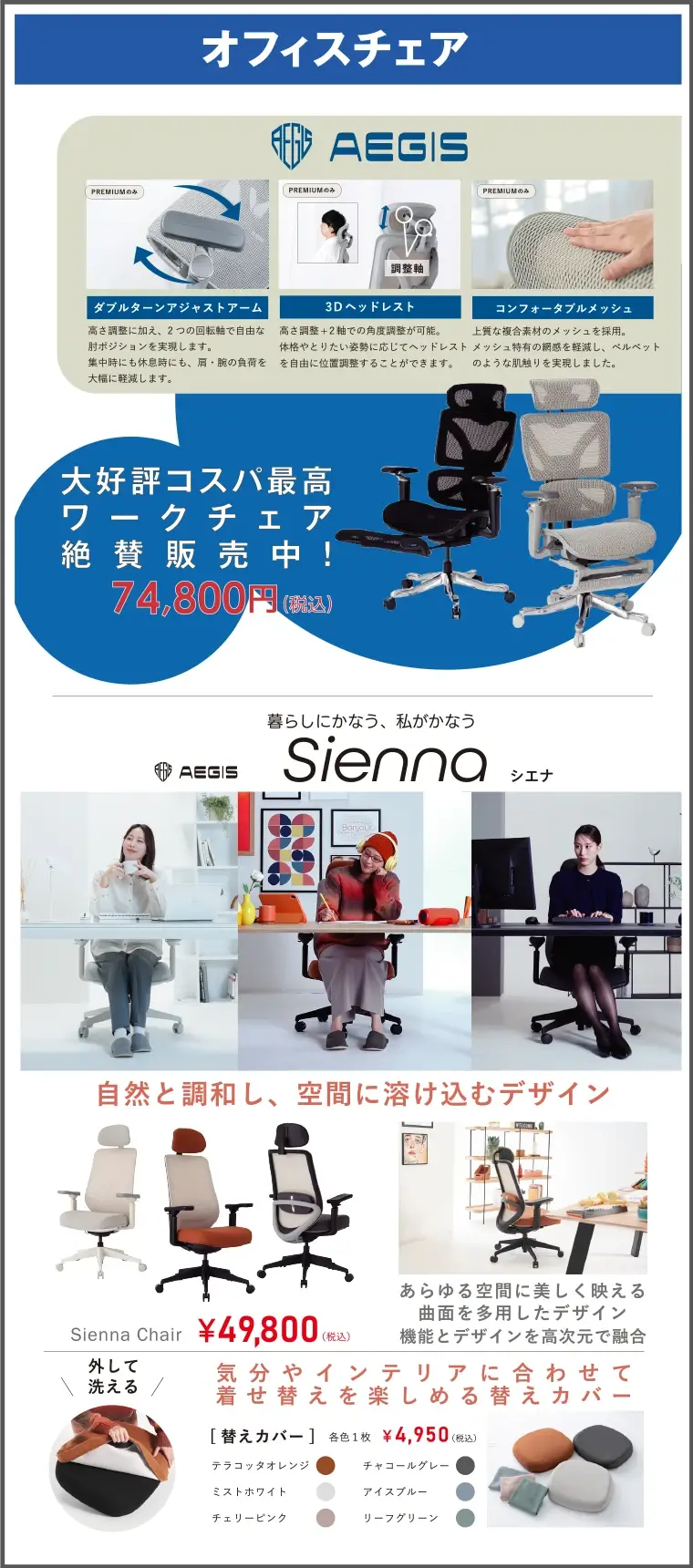 オフィスチェア