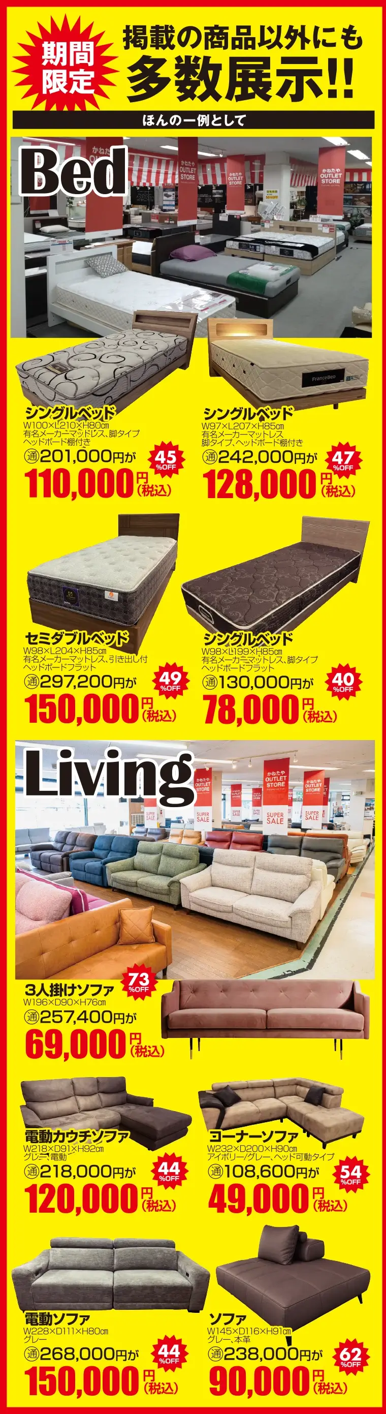 アウトレット