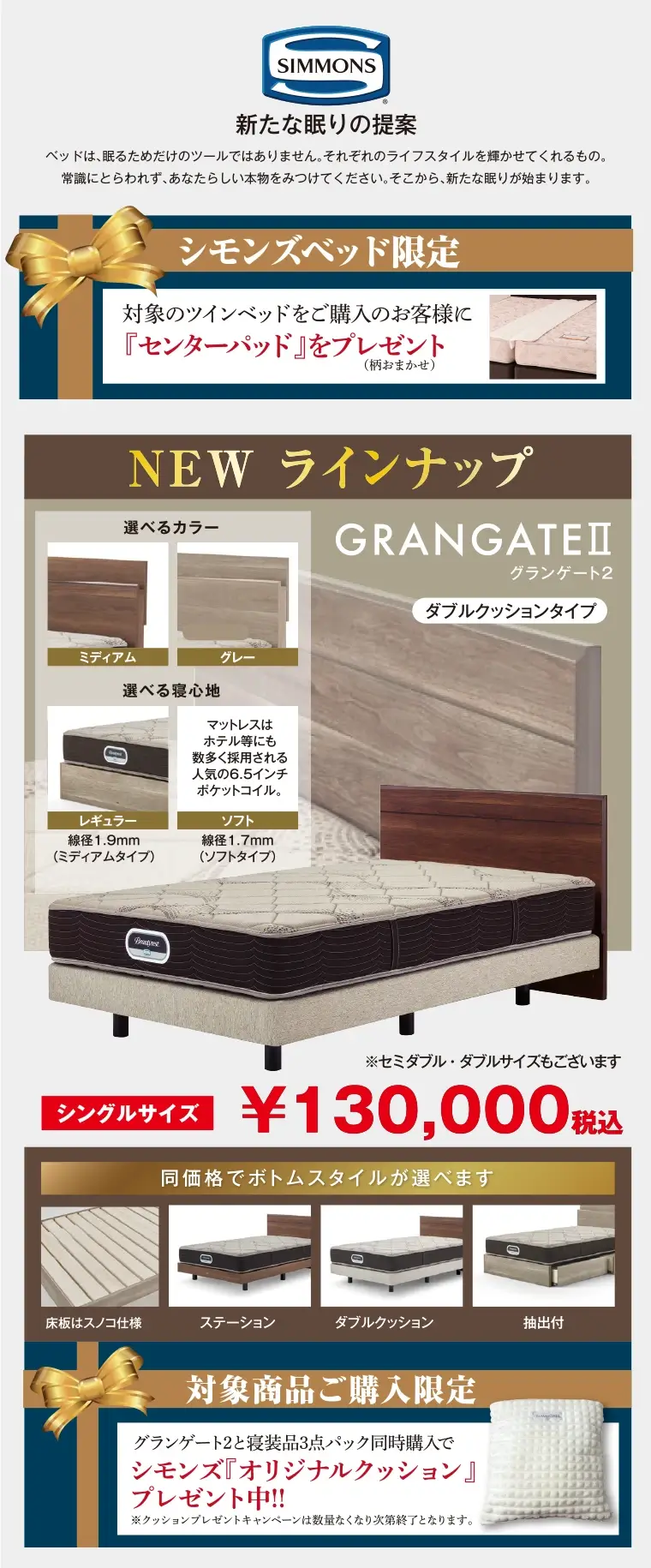 シモンズ