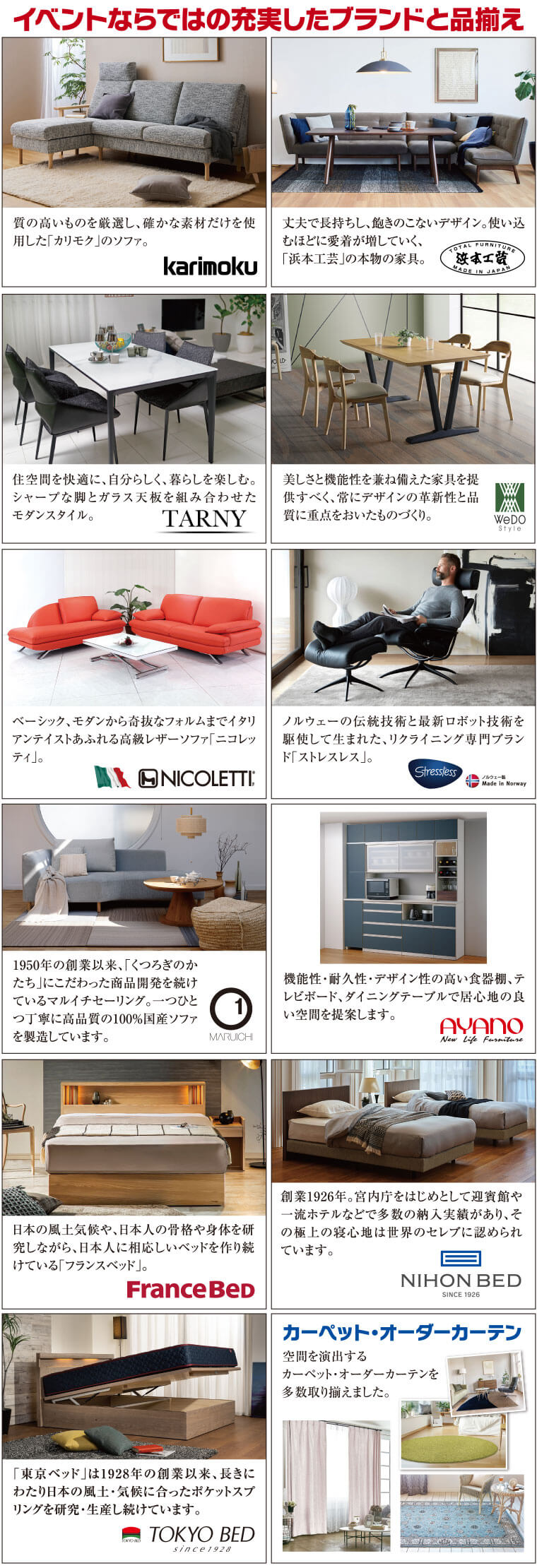 有名メーカー紹介