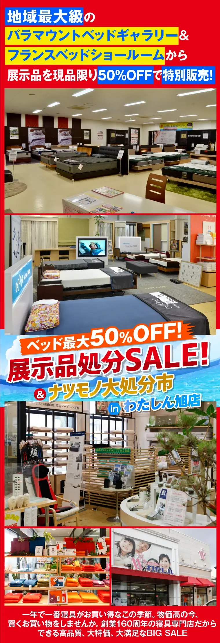 店舗紹介