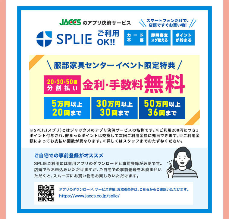 スプリ