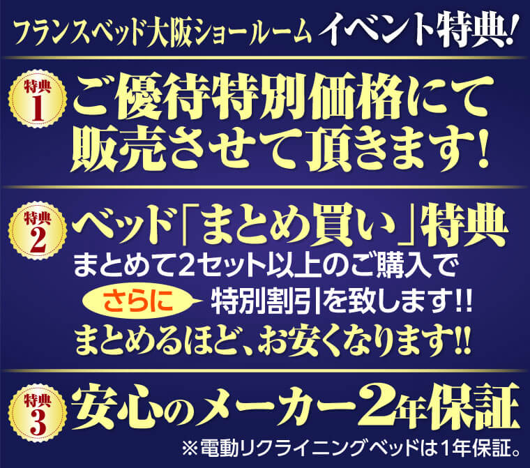 イベント特典