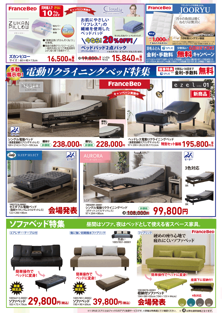 ベッド