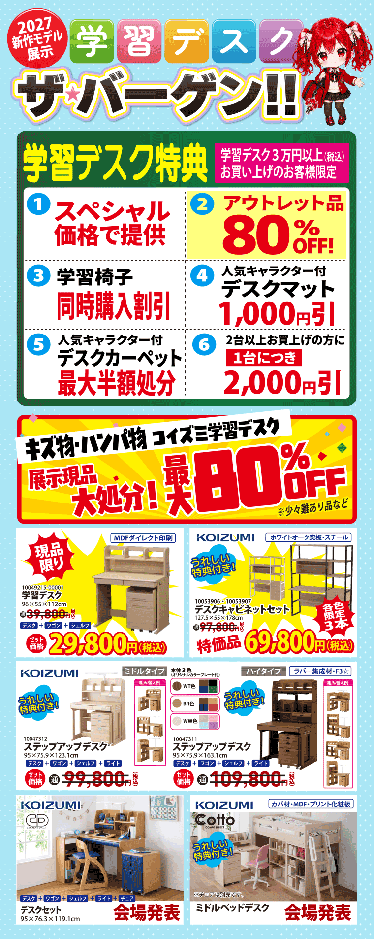 学習デスク