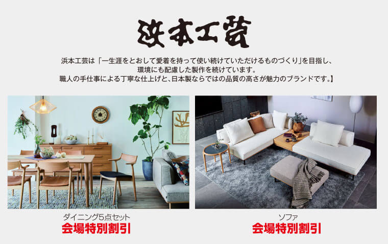 浜本工芸