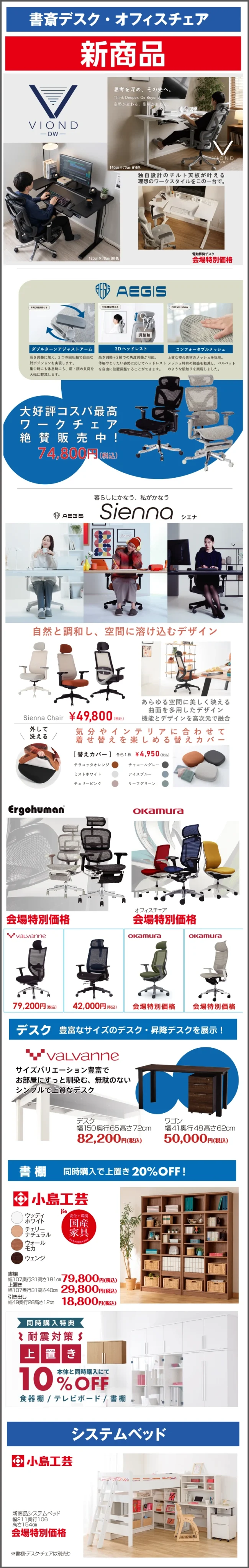 オフィスチェア