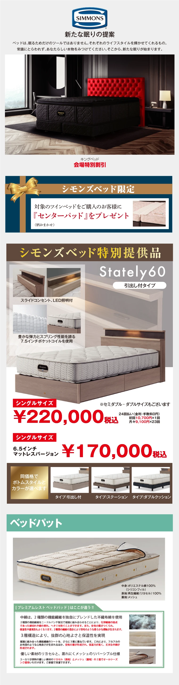 シモンズ