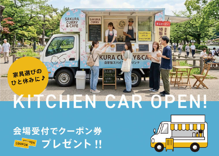 Kitchenカー