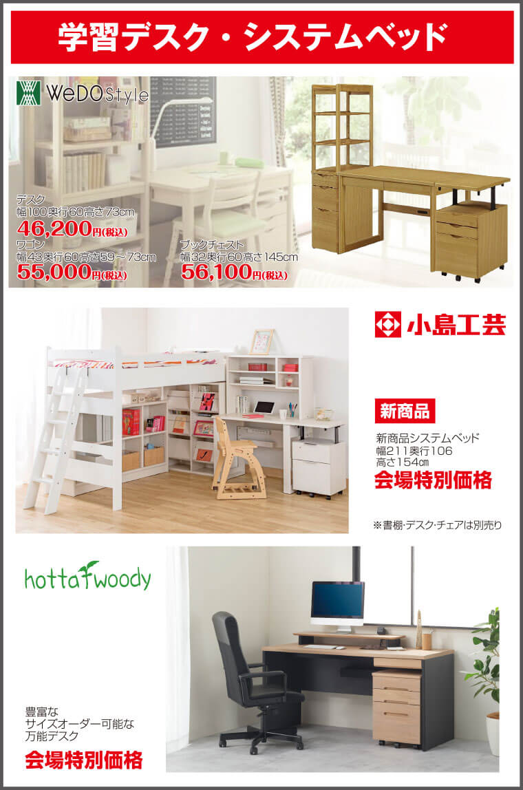 学習デスク