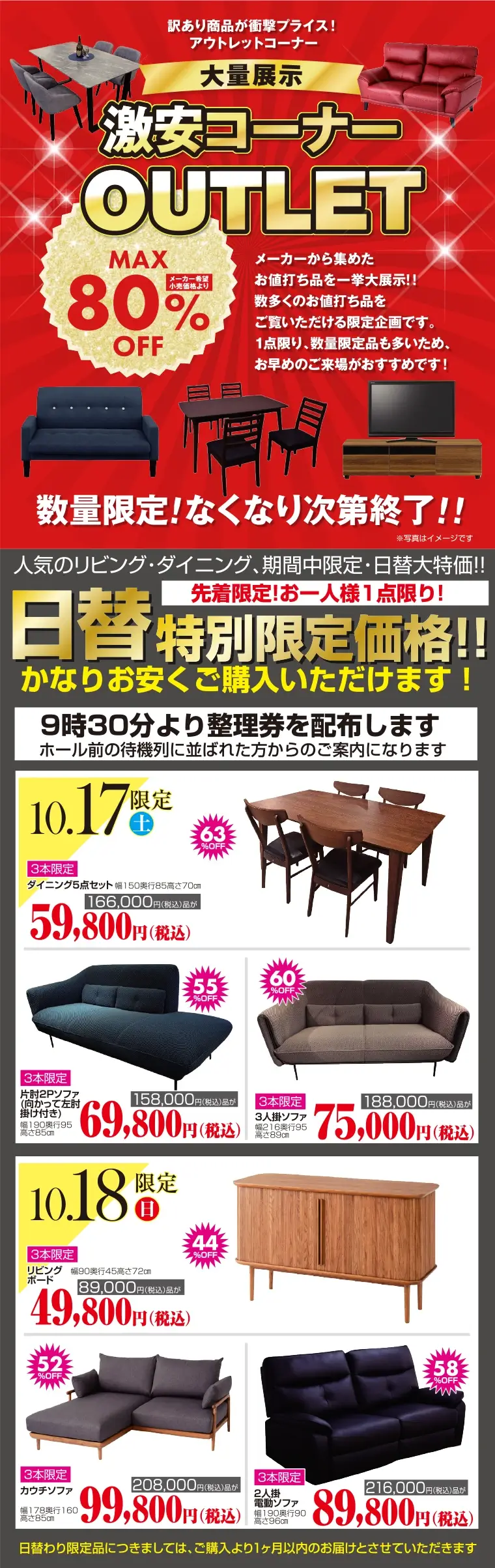 アウトレット