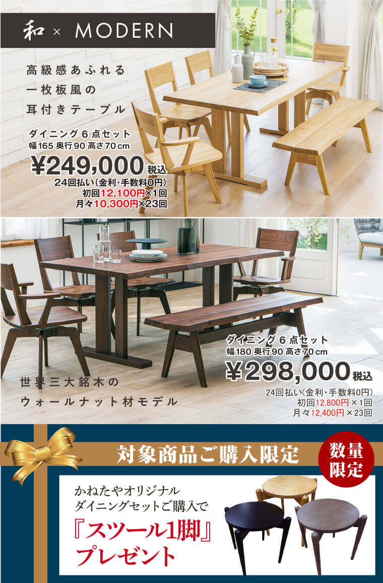 和モダン