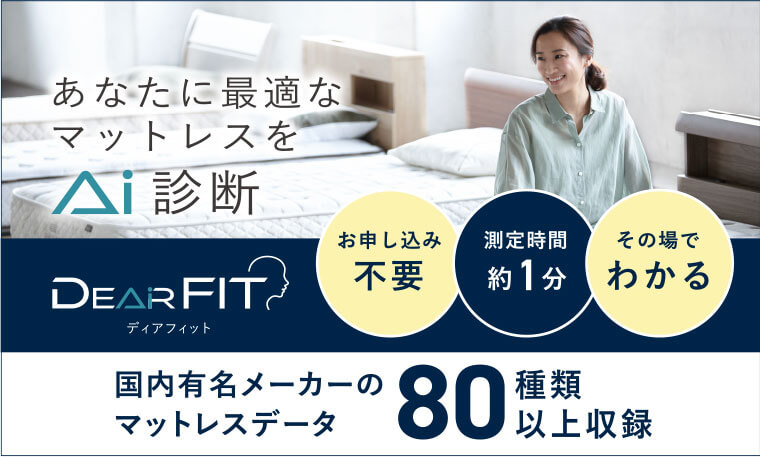 AI診断