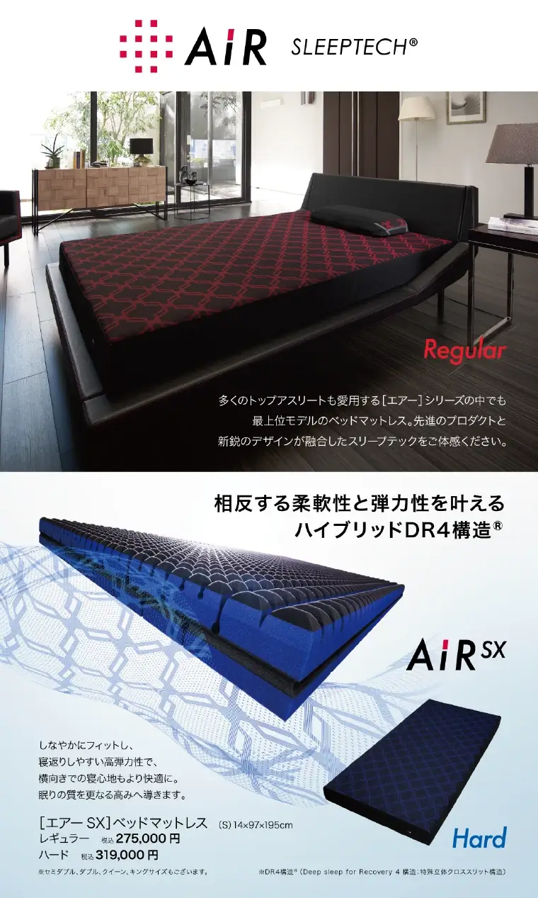 エアー