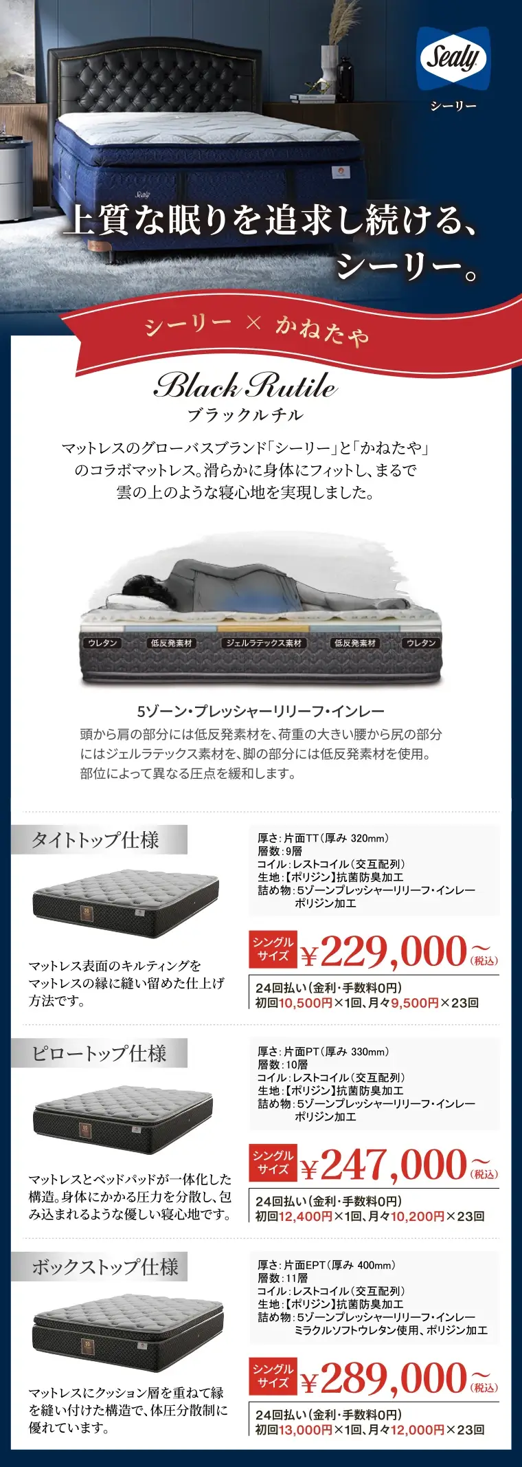 シーリー