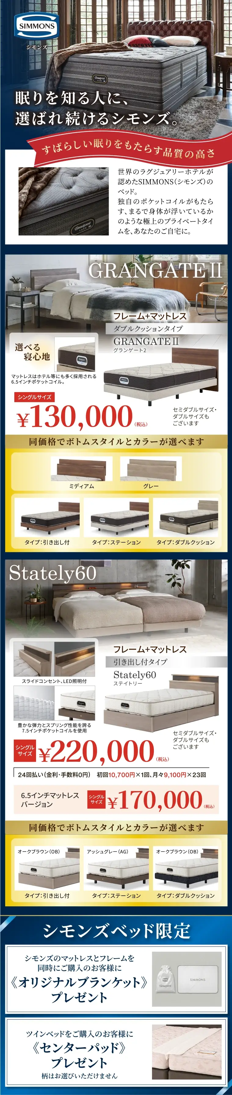 シモンズ