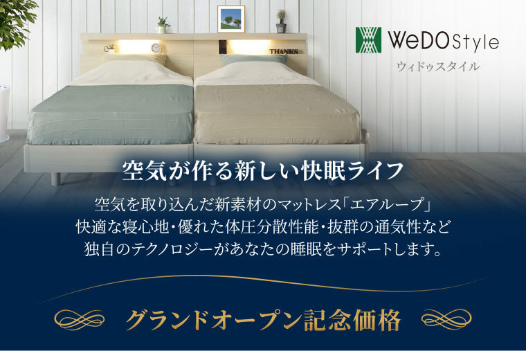 ウィドゥ・スタイル