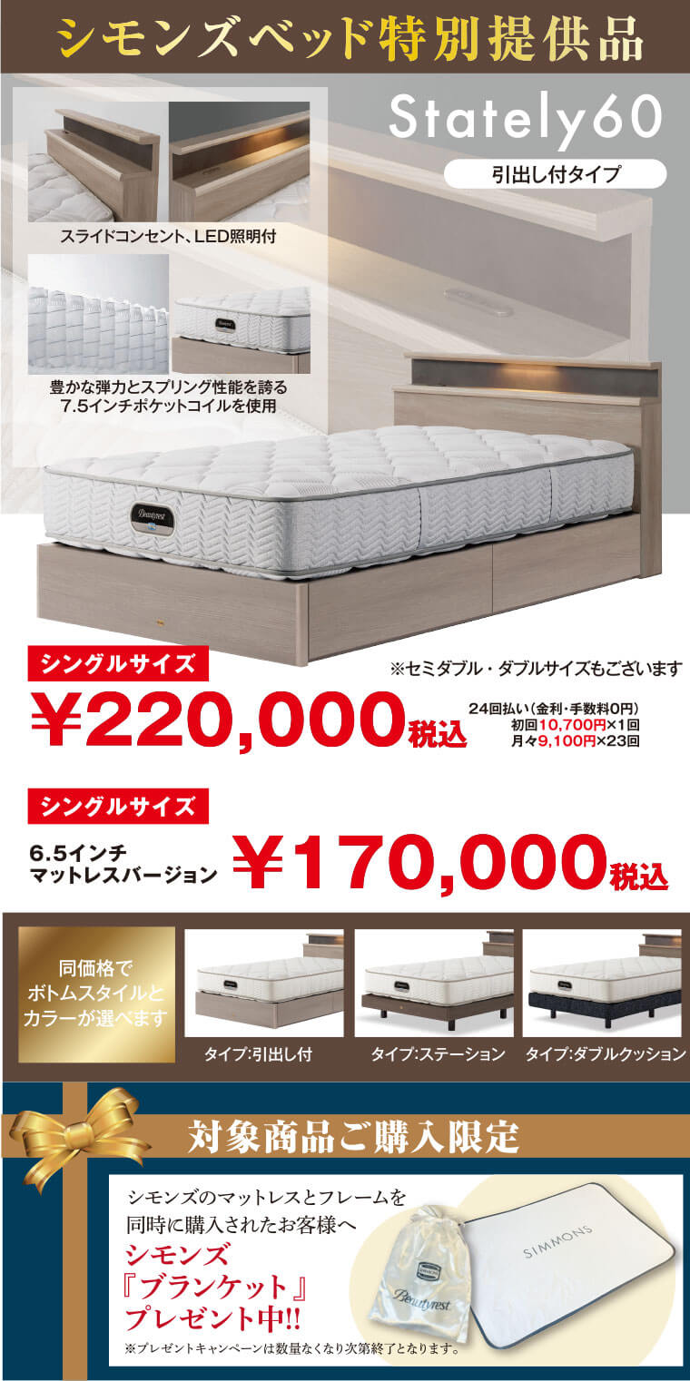 シモンズ