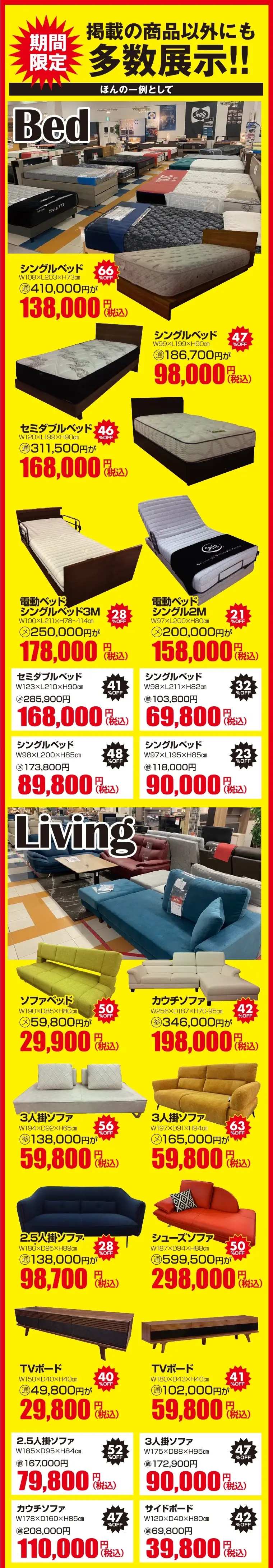 多数展示