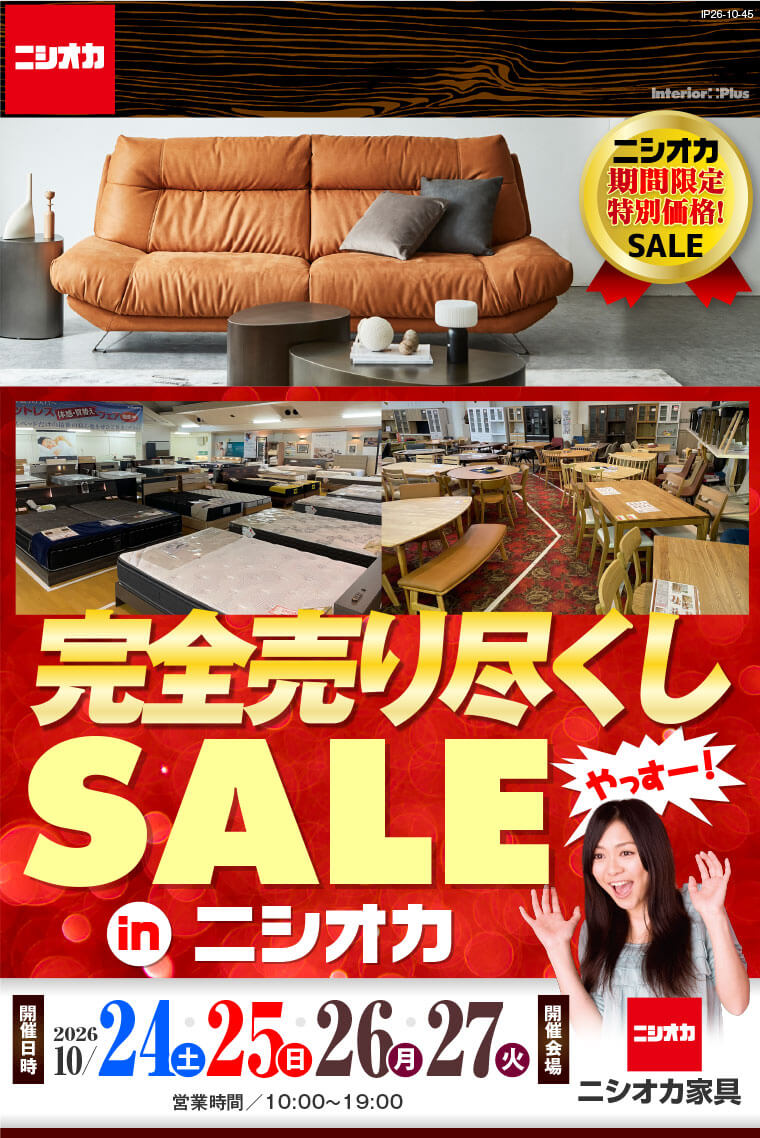 完全売り尽くしSALE in ニシオカ